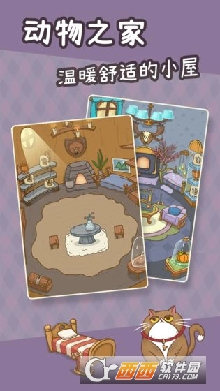 奥利的庄园手机版图3