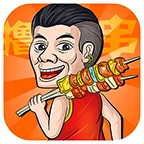 烧烤赚红包游戏