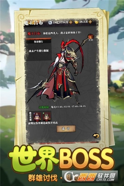 厉害了主公正版图1