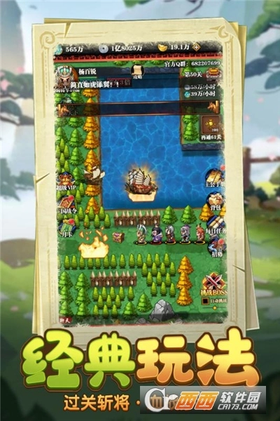 厉害了主公正版图3