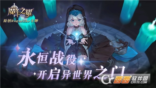 魔卡之耀国际服