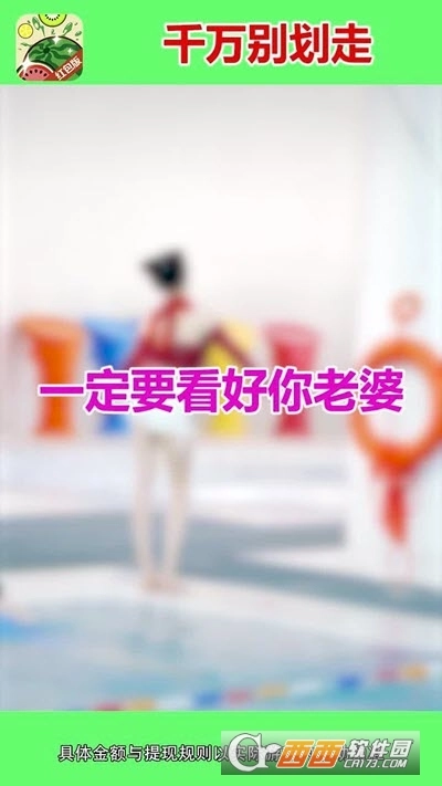 西瓜爱消除红包版