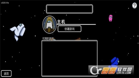 在我们之中中文版图1