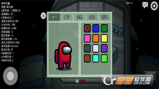 在我们之中中文版图4