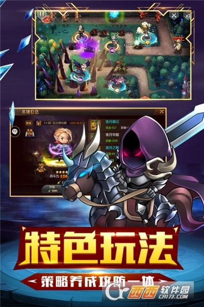 守望英雄免费版