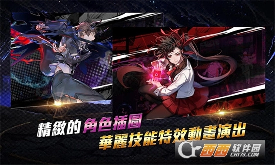 英雄神斗曲台服图3