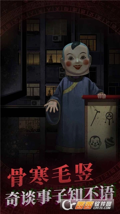 纸嫁衣2游戏图4