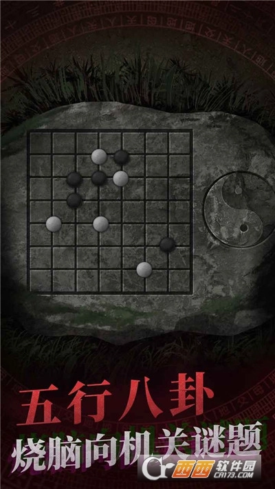 纸嫁衣2游戏图3