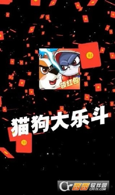 猫狗大乐斗游戏图1