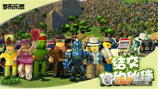 罗布乐思手机版(2)