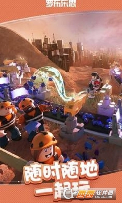 罗布乐思中文版(1)