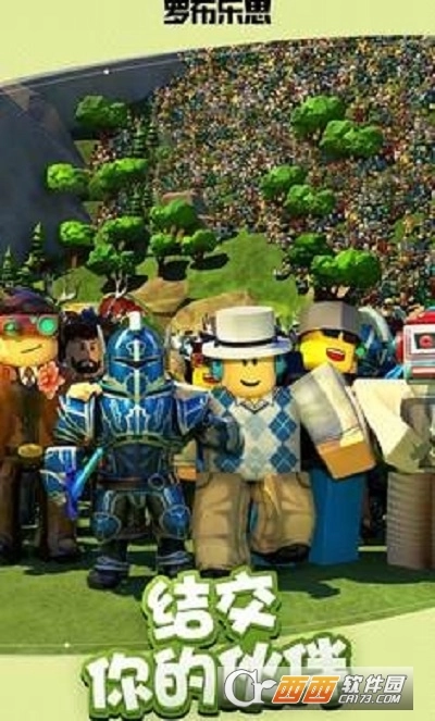 罗布乐思中文版(3)