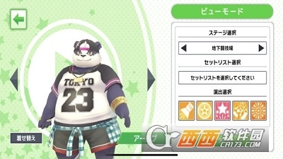 放学后的功夫熊猫手机免费版图2