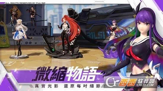 模型少女AWAKE图2