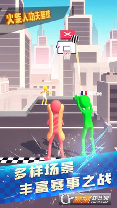 火柴人功夫篮球图2