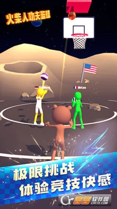 火柴人功夫篮球图1