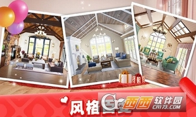 梦想家居最新版图2