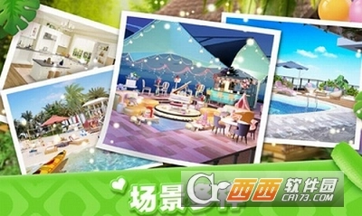 梦想家居最新版图3