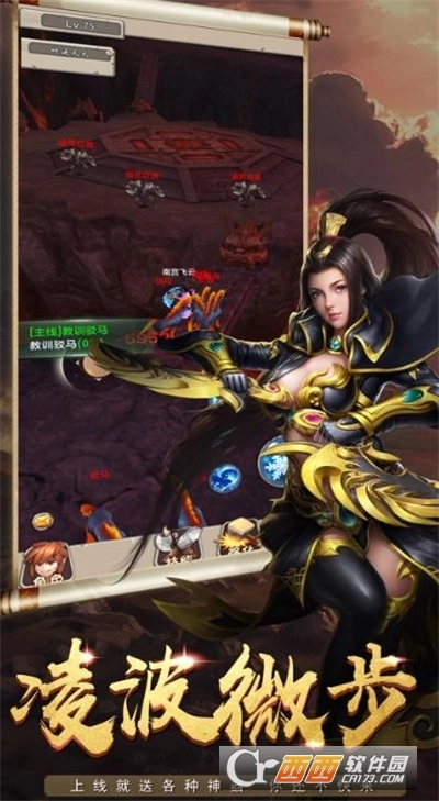 逍遥游之一醉江湖最新版图3