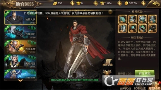 天命传说众神试炼最新版图2