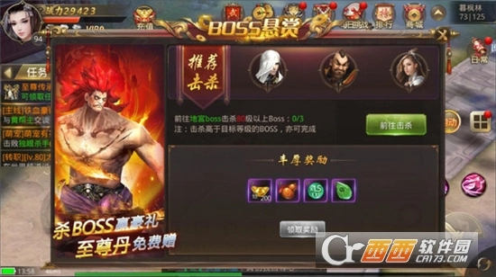 天命传说众神试炼最新版图1