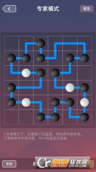 珍珑棋局