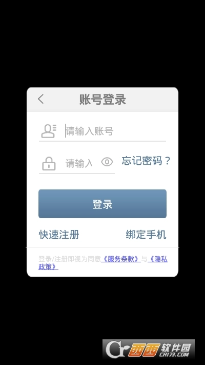 字战三国安卓版