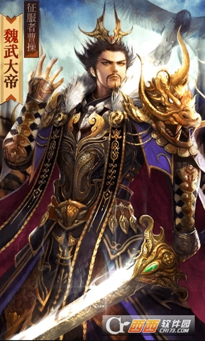 字战三国安卓版