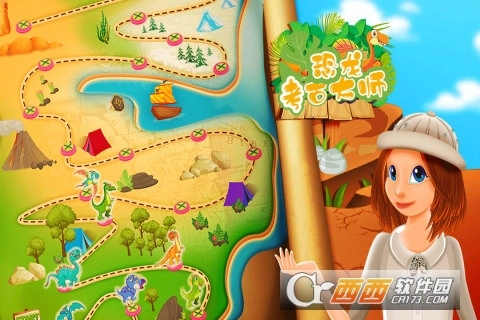 恐龙考古大师图2