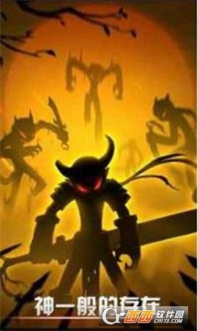 火柴人联盟竞技场游戏