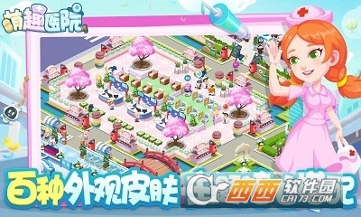 萌趣医院最新版图2