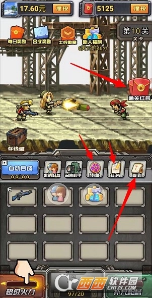 孤胆英雄红包版图2