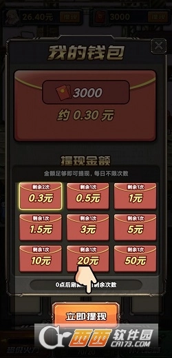 孤胆英雄红包版图3