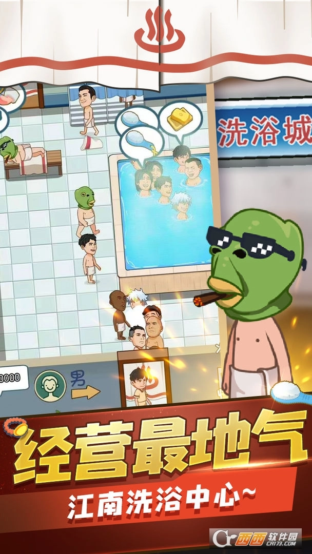 江南洗浴城最新版图3