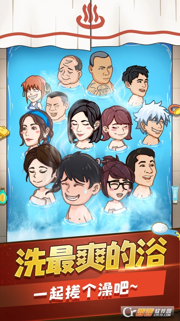 江南洗浴城最新版图4