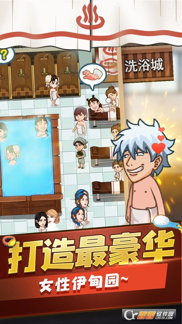 江南洗浴城最新版图2