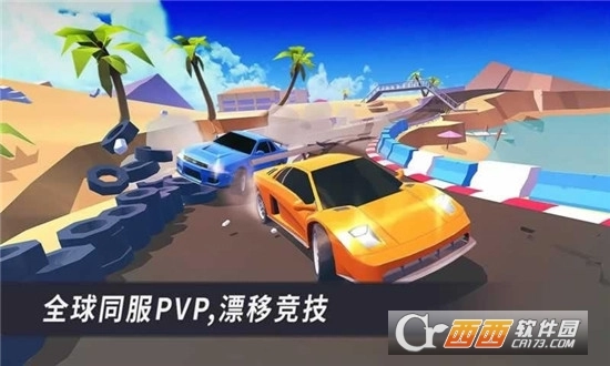 全民漂移急速冲刺图3