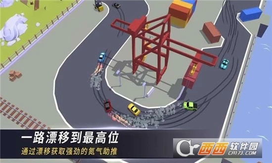 全民漂移急速冲刺图1