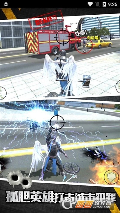 城市英雄大冒险图1