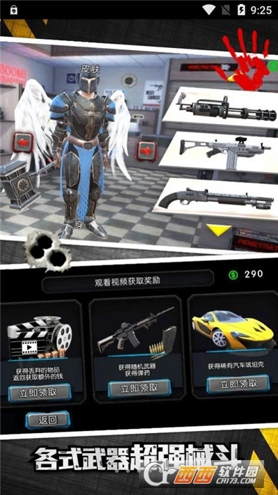 城市英雄大冒险图3