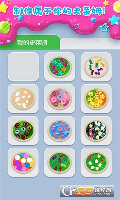 托卡迷你城市史莱姆最新版图2