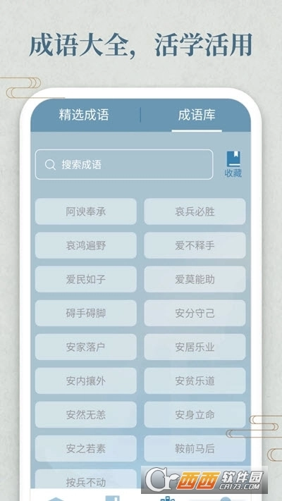 开心小答人最新版图2