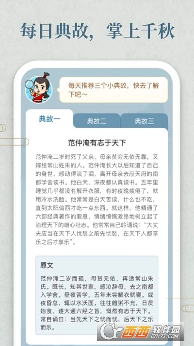 开心小答人最新版图1