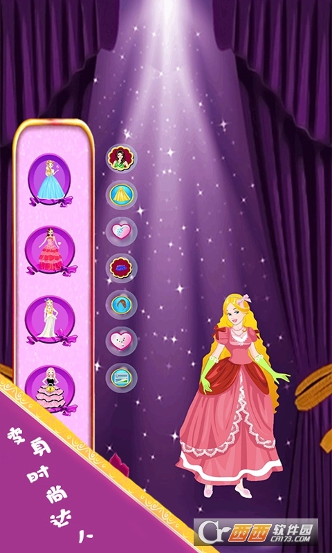 梦幻公主彩妆秀图3