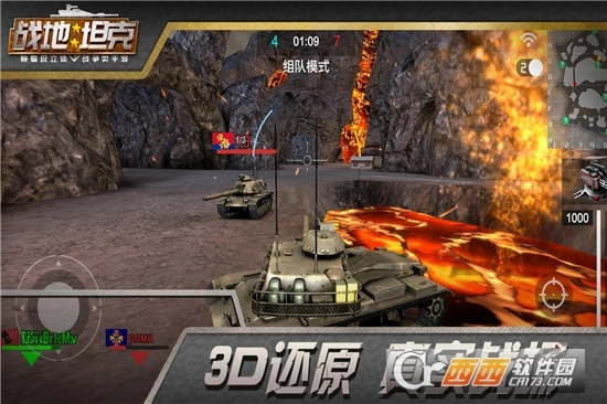 战地坦克图4
