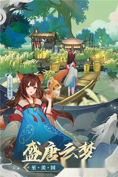 云梦四时歌最新版3