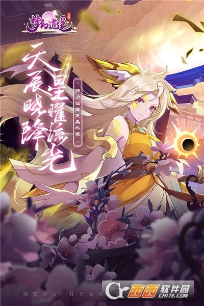 梦幻逍遥最新版(4)