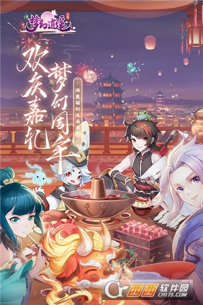 梦幻逍遥最新版(5)