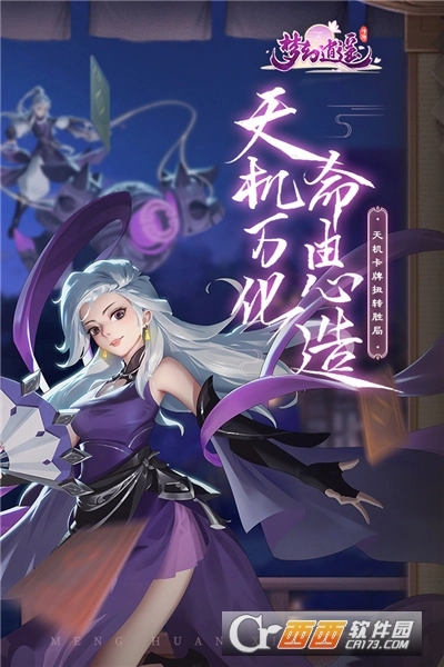 梦幻逍遥最新版(3)