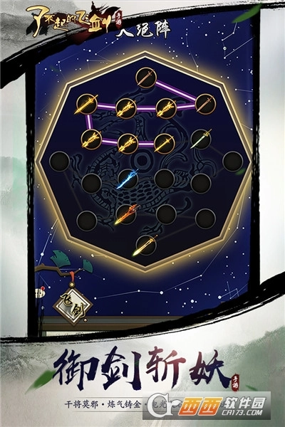 了不起的飞剑红包版图2